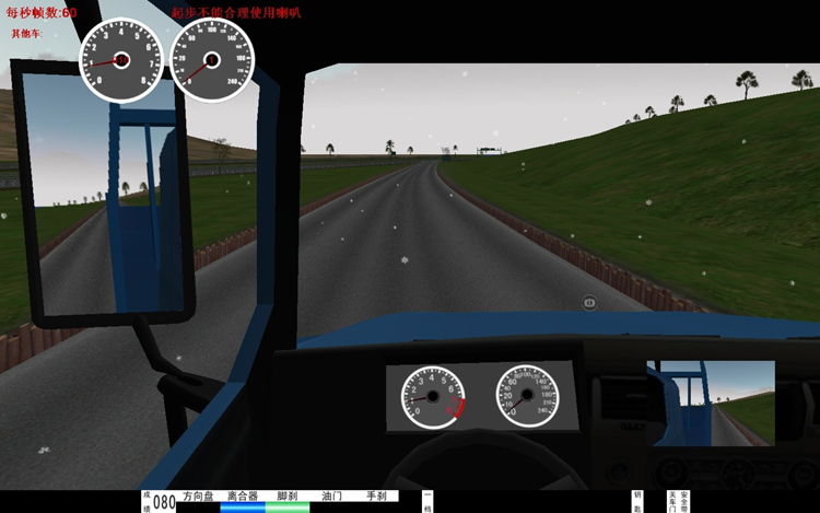 汽車駕駛模擬器 奢華型汽車駕駛模擬器軟件畫面
