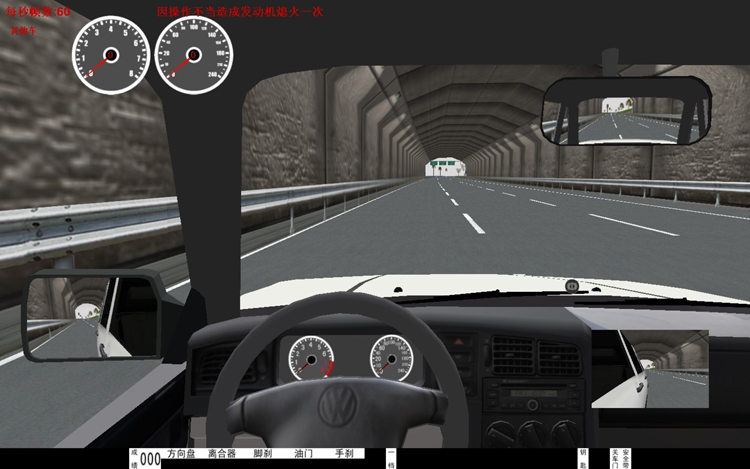 汽車駕駛模擬器 奢華型汽車駕駛模擬器軟件畫面
