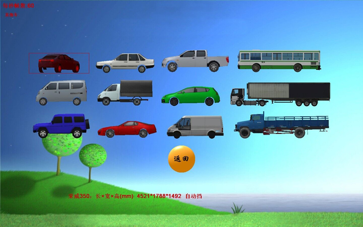 汽車駕駛模擬器 奢華型汽車駕駛模擬器控制界面